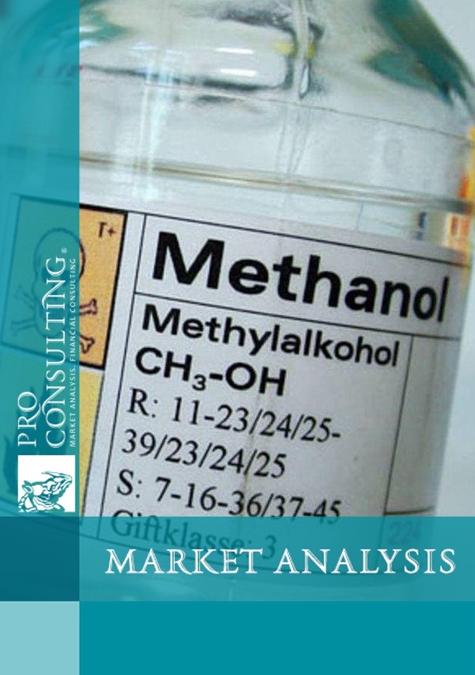 Market analysis of methanol and 1,4 - butanediol derivatives in Ukraine and the world. 2021 year